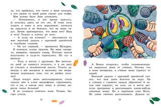 Тайна единорога 2