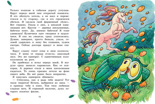 Тайна единорога 3