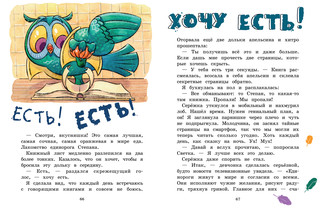 Тайна единорога 4