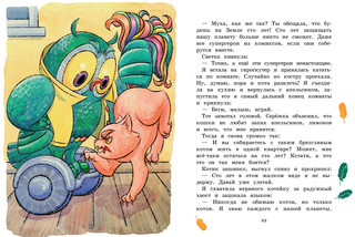 Тайна единорога 5