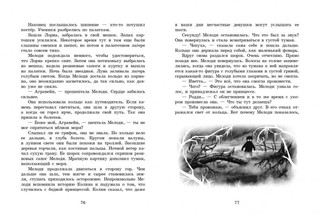 Орден драконов 2