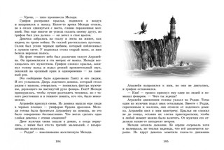 Орден драконов 3