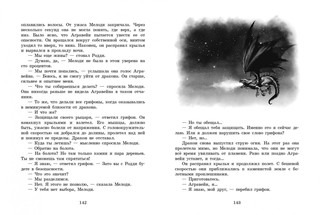 Орден драконов 4