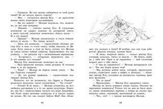 Проклятье рыцаря дракона 3