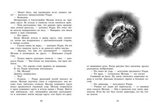 Чары грифона 2