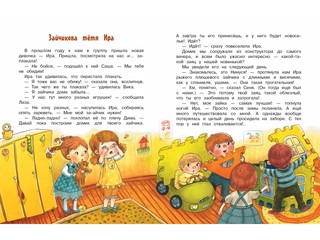 До свиданья, детский сад 2