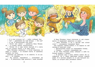 До свиданья, детский сад 3