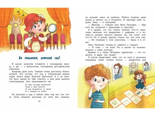 До свиданья, детский сад 4