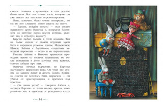 Приключения игрушек 2