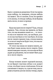 Круг чтения 9