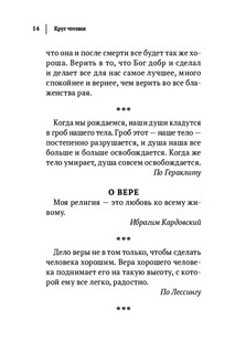 Круг чтения 10