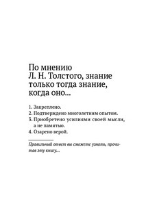 Круг чтения 2