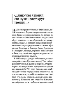 Круг чтения 6