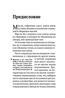 Круг чтения 7