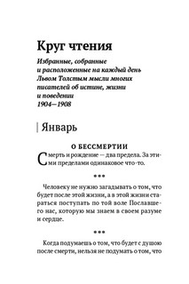 Круг чтения 8