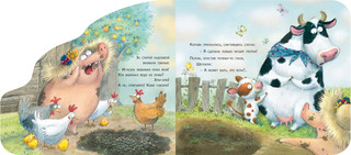 Деревенский детектив 2