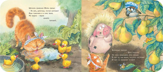 Деревенский детектив 3