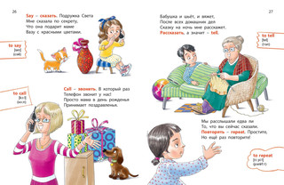 А я учу до школы английские глаголы! 4