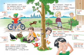 А я учу до школы английские глаголы! 5