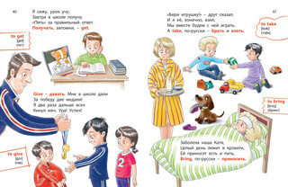 А я учу до школы английские глаголы! 6