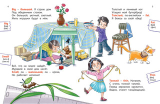 Дорогой, любимый, близкий... Как всё это по-английски? 3