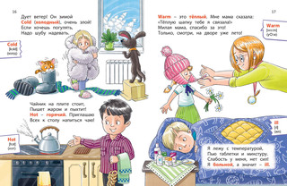 Дорогой, любимый, близкий... Как всё это по-английски? 4