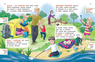 Дорогой, любимый, близкий... Как всё это по-английски? 5