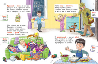 Дорогой, любимый, близкий... Как всё это по-английски? 6