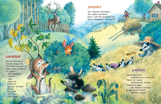 От букашки до слона 4