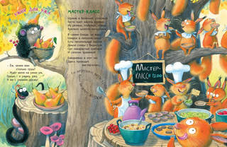 От букашки до слона 5