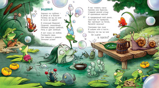 Про Бабку Ёжку и всех понемножку 3