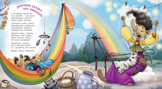 Про Бабку Ёжку и всех понемножку 4