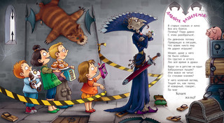 Про Бабку Ёжку и всех понемножку 5