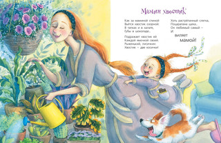 Я от мамы ни на шаг! 2