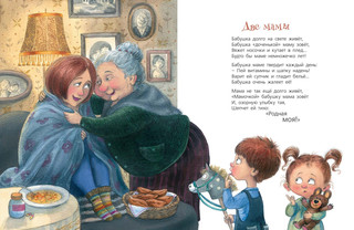 Я от мамы ни на шаг! 3