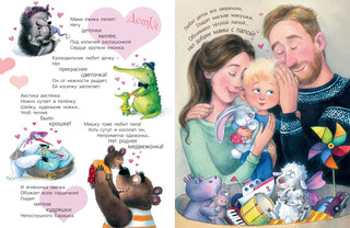 Я от мамы ни на шаг! 6