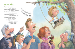 Я расскажу про дедушку 3