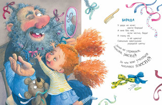 Я расскажу про дедушку 4