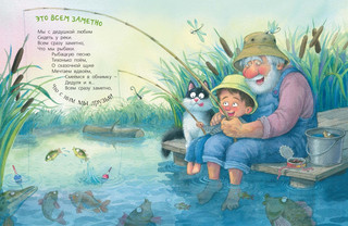 Я расскажу про дедушку 6