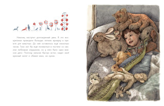 Плюшевый кот 2