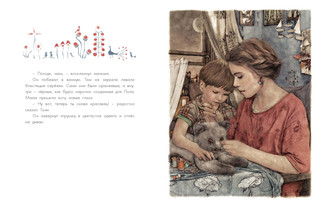 Плюшевый кот 5