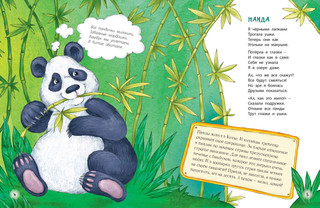 Расскажу вам о себе 2