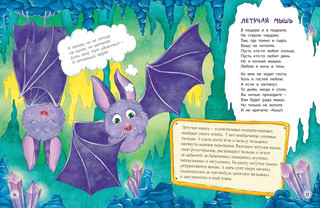 Расскажу вам о себе 4