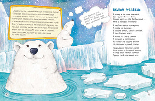 Расскажу вам о себе 5