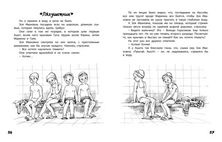 Восемь голубых дорожек 4