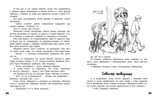 Восемь голубых дорожек 5