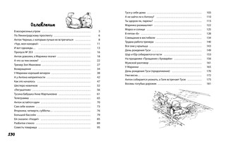 Восемь голубых дорожек 7