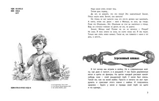 Дети синего фламинго 2