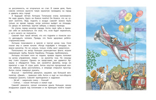 Лётчик для Особых Поручений 6