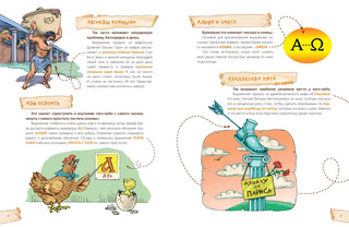 Куда летят крылатые слова 2